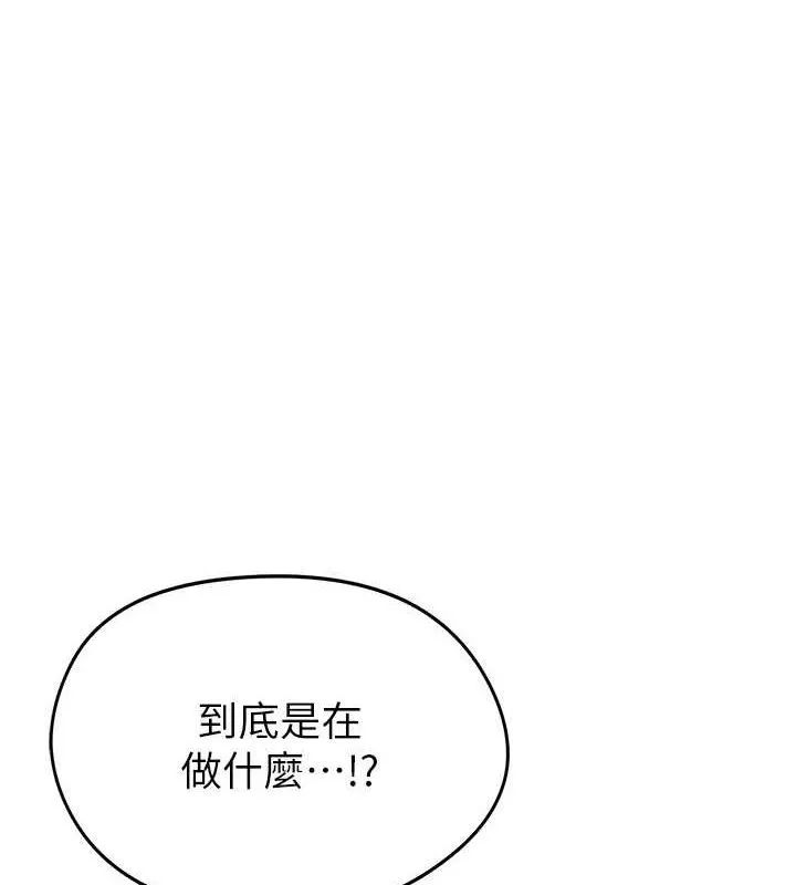 足球型男脱单指南 - 第6话-被巨物吸引的漂亮姐姐 - page 11
