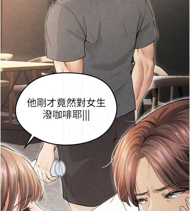 足球型男脱单指南 - 第6话-被巨物吸引的漂亮姐姐 - page 19