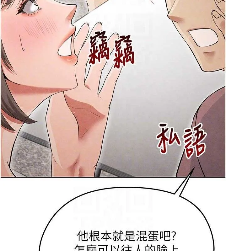 足球型男脱单指南 - 第6话-被巨物吸引的漂亮姐姐 - page 20
