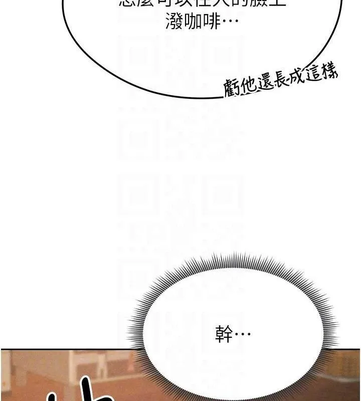 足球型男脱单指南 - 第6话-被巨物吸引的漂亮姐姐 - page 21