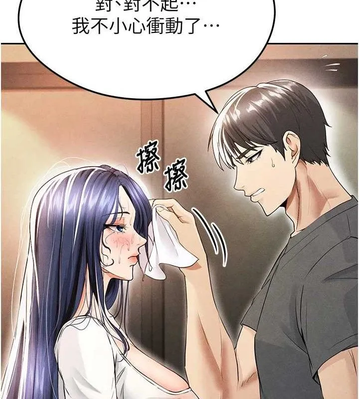 足球型男脱单指南 - 第6话-被巨物吸引的漂亮姐姐 - page 24