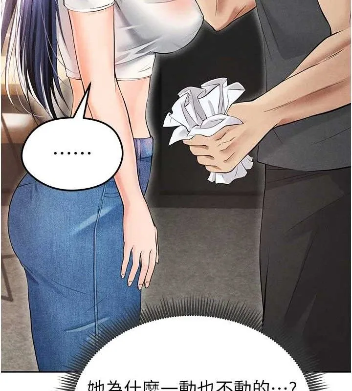 足球型男脱单指南 - 第6话-被巨物吸引的漂亮姐姐 - page 25
