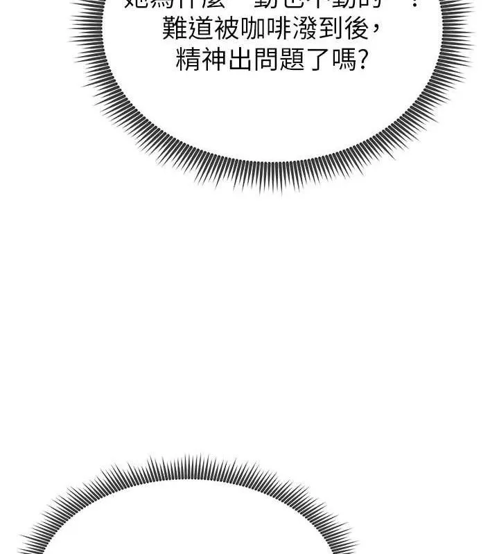 足球型男脱单指南 - 第6话-被巨物吸引的漂亮姐姐 - page 26