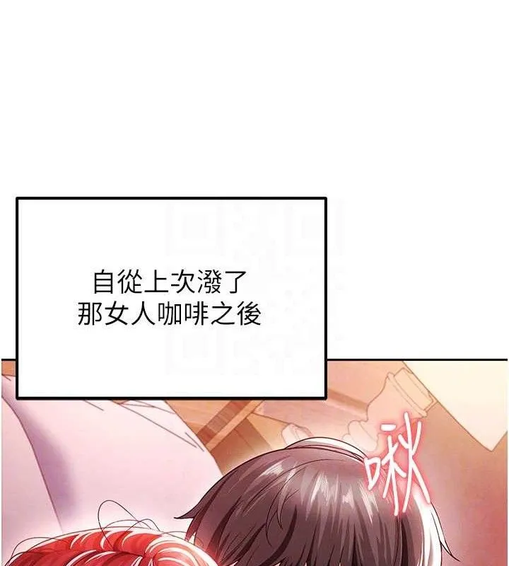 足球型男脱单指南 - 第6话-被巨物吸引的漂亮姐姐 - page 32