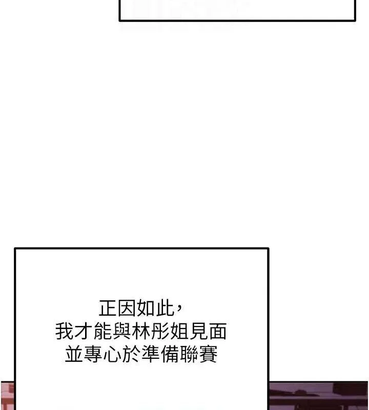 足球型男脱单指南 - 第6话-被巨物吸引的漂亮姐姐 - page 35