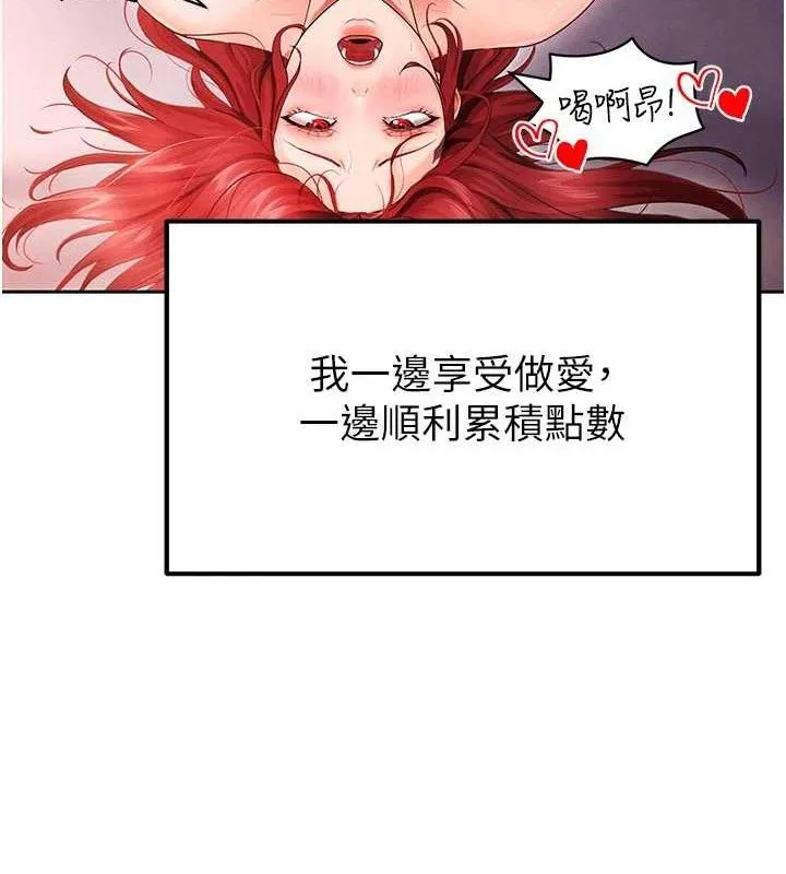 足球型男脱单指南 - 第6话-被巨物吸引的漂亮姐姐 - page 37