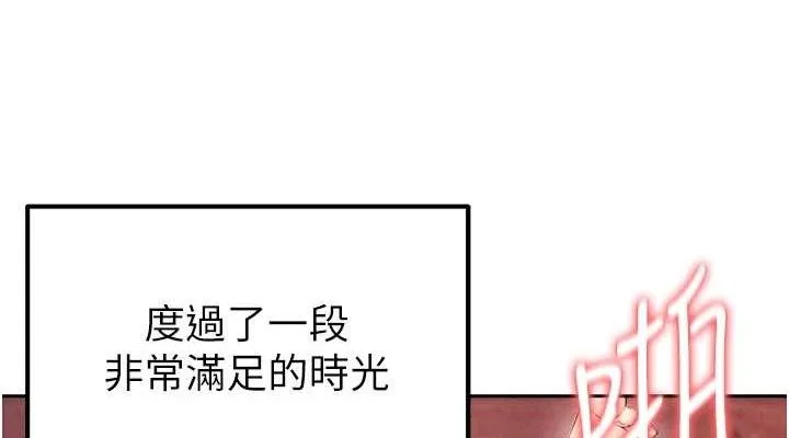 足球型男脱单指南 - 第6话-被巨物吸引的漂亮姐姐 - page 38