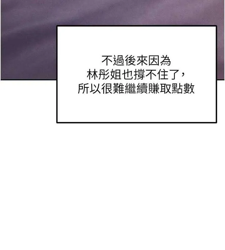 足球型男脱单指南 - 第6话-被巨物吸引的漂亮姐姐 - page 50