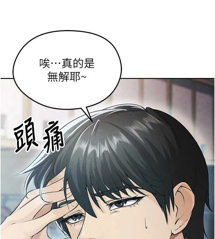 足球型男脱单指南 - 第6话-被巨物吸引的漂亮姐姐 - page 51