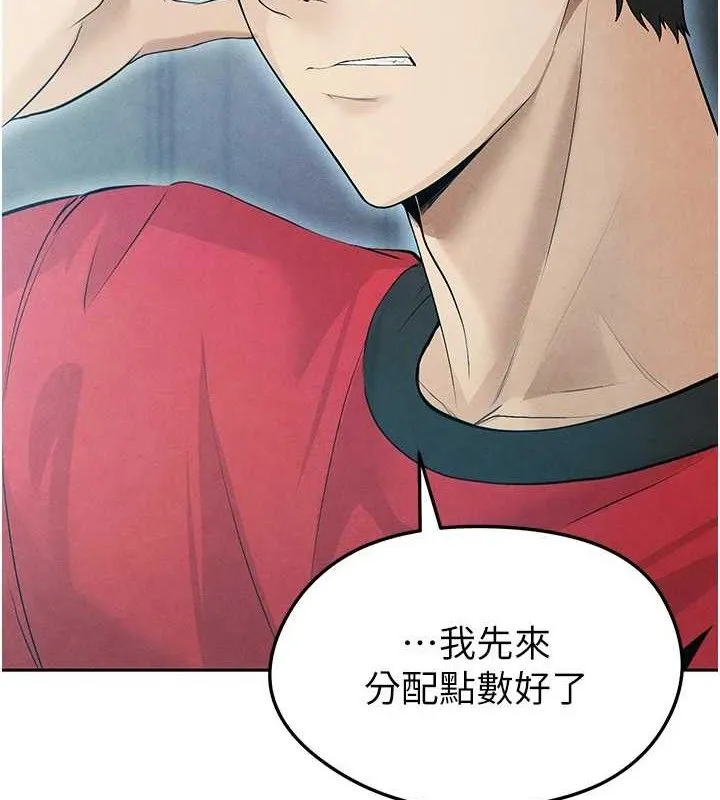 足球型男脱单指南 - 第6话-被巨物吸引的漂亮姐姐 - page 52
