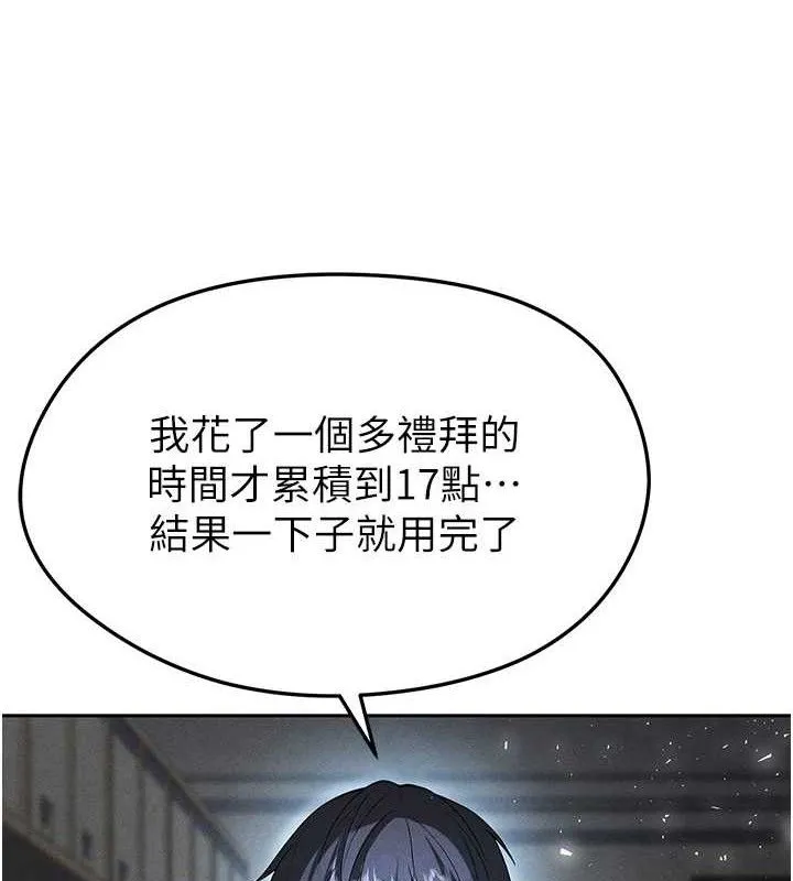足球型男脱单指南 - 第6话-被巨物吸引的漂亮姐姐 - page 57