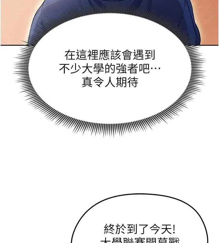 足球型男脱单指南 - 第6话-被巨物吸引的漂亮姐姐 - page 65