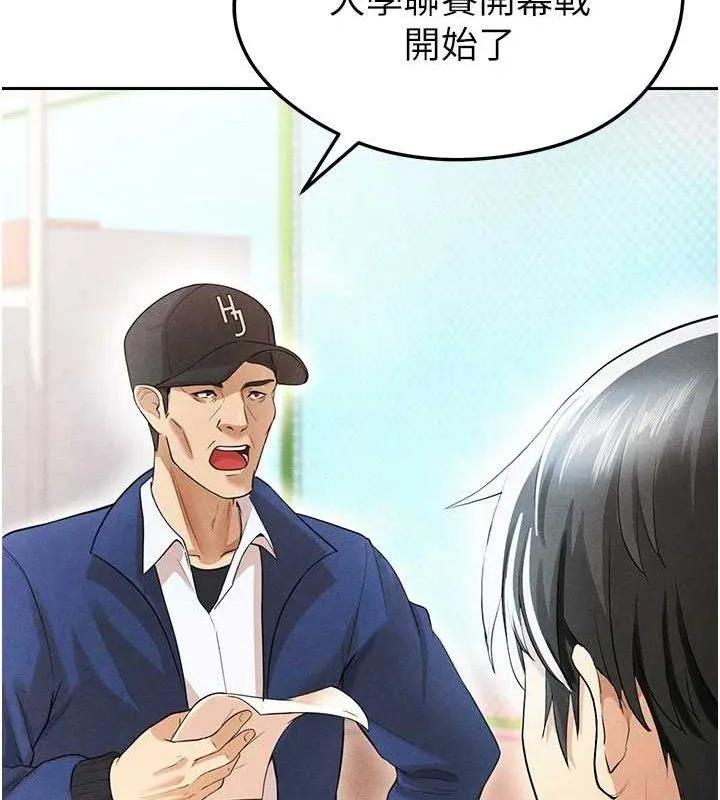 足球型男脱单指南 - 第6话-被巨物吸引的漂亮姐姐 - page 66