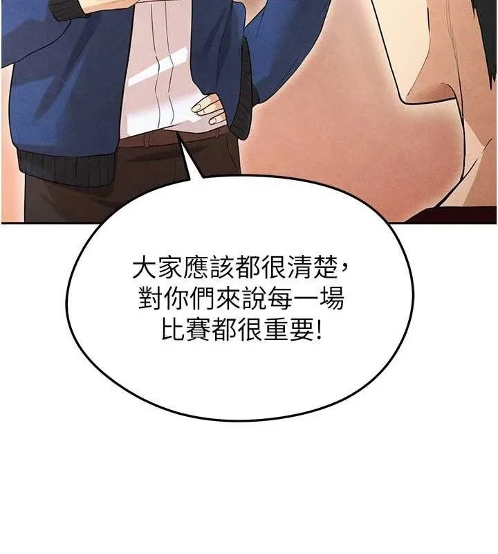 足球型男脱单指南 - 第6话-被巨物吸引的漂亮姐姐 - page 67