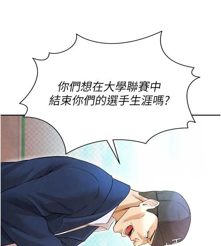 足球型男脱单指南 - 第6话-被巨物吸引的漂亮姐姐 - page 68