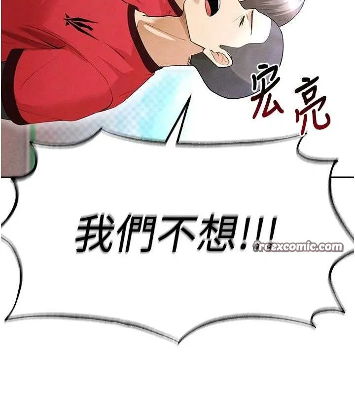 足球型男脱单指南 - 第6话-被巨物吸引的漂亮姐姐 - page 70