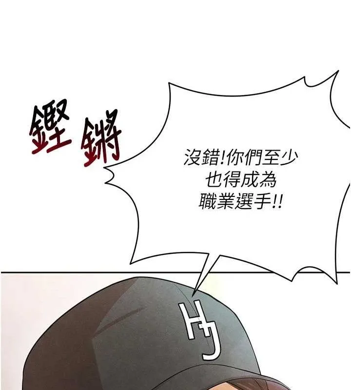 足球型男脱单指南 - 第6话-被巨物吸引的漂亮姐姐 - page 71