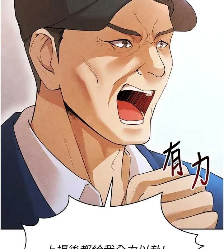 足球型男脱单指南 - 第6话-被巨物吸引的漂亮姐姐 - page 72