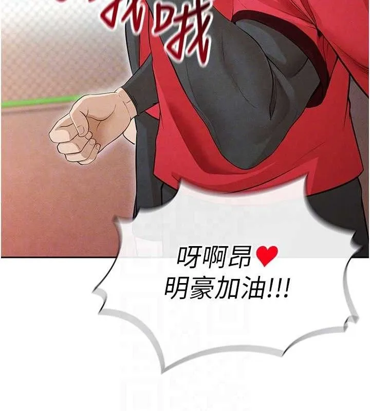 足球型男脱单指南 - 第6话-被巨物吸引的漂亮姐姐 - page 75