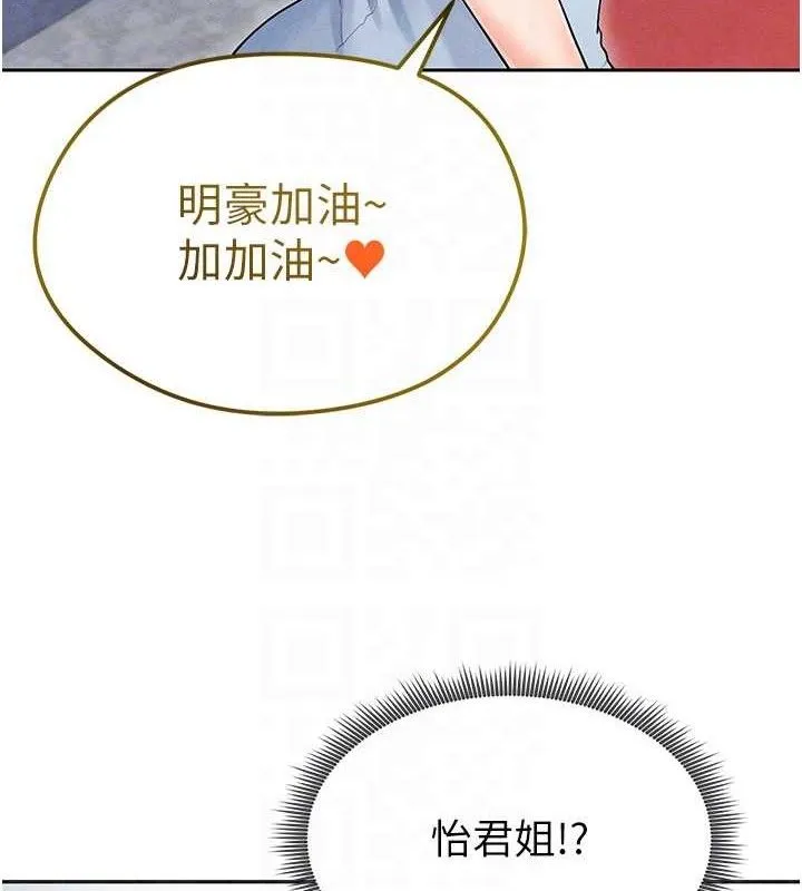 足球型男脱单指南 - 第6话-被巨物吸引的漂亮姐姐 - page 82