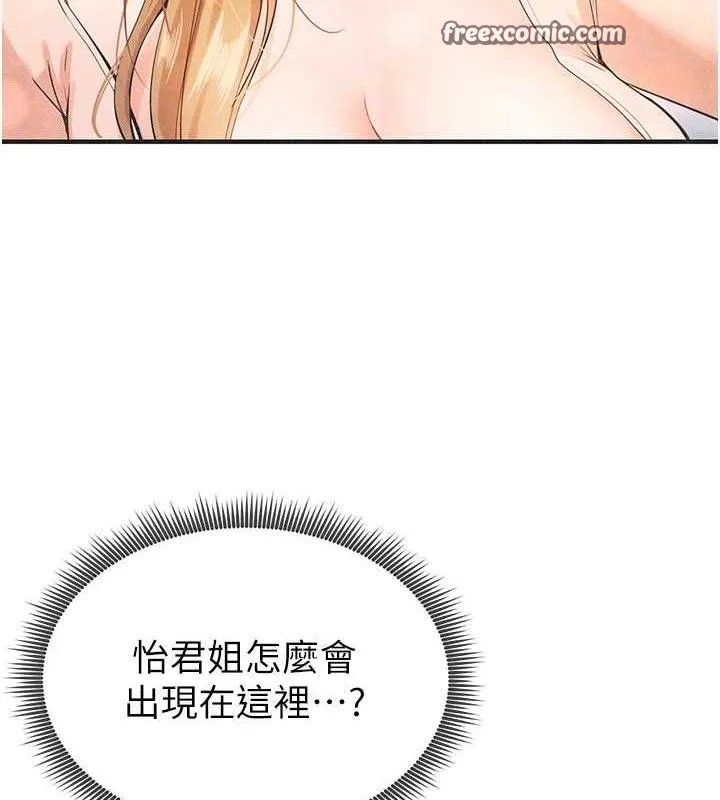 足球型男脱单指南 - 第6话-被巨物吸引的漂亮姐姐 - page 84