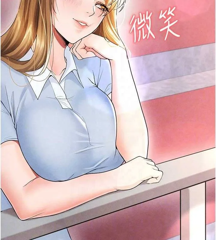 足球型男脱单指南 - 第6话-被巨物吸引的漂亮姐姐 - page 88