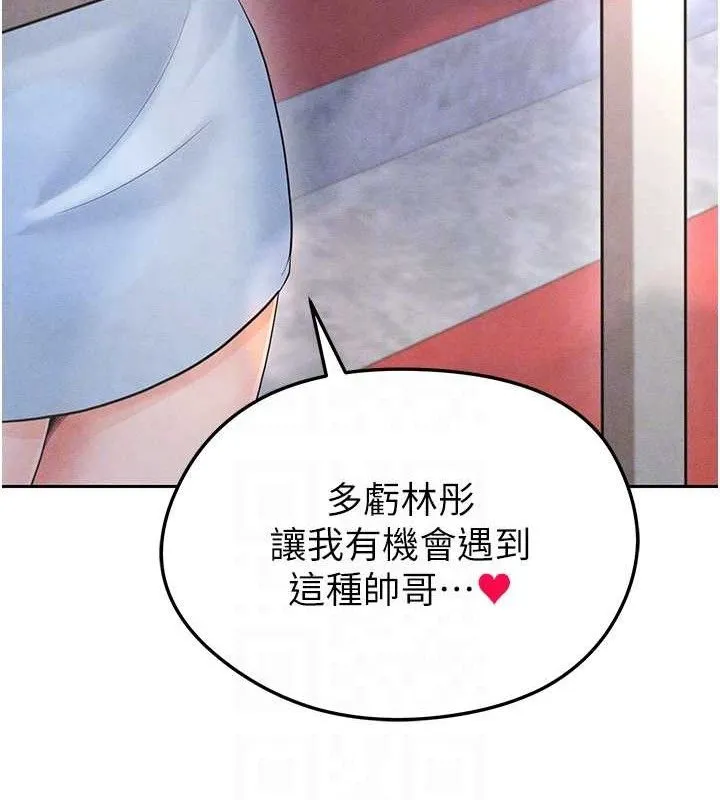 足球型男脱单指南 - 第6话-被巨物吸引的漂亮姐姐 - page 89