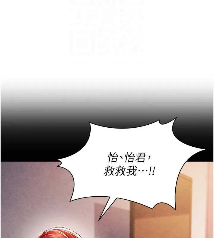 足球型男脱单指南 - 第6话-被巨物吸引的漂亮姐姐 - page 90