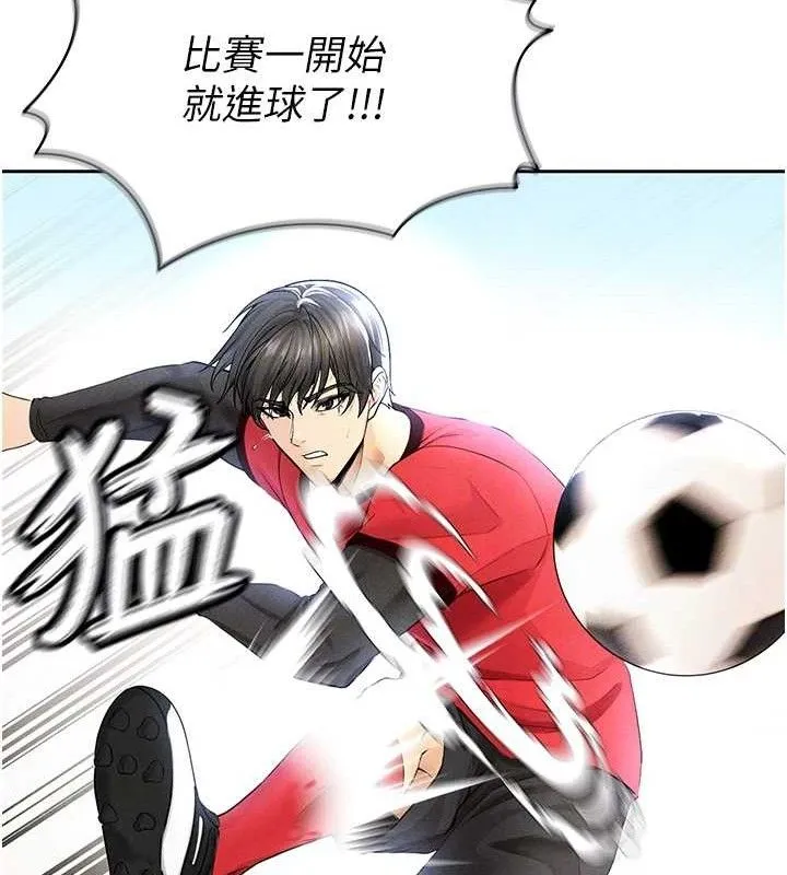 足球型男脱单指南 - 第6话-被巨物吸引的漂亮姐姐 - page 97