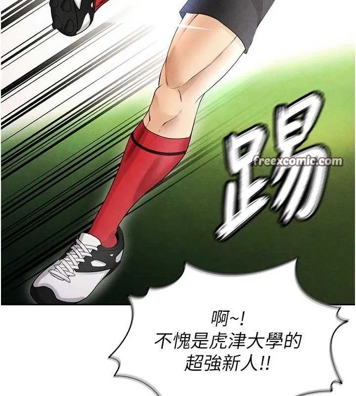 足球型男脱单指南 - 第6话-被巨物吸引的漂亮姐姐 - page 98