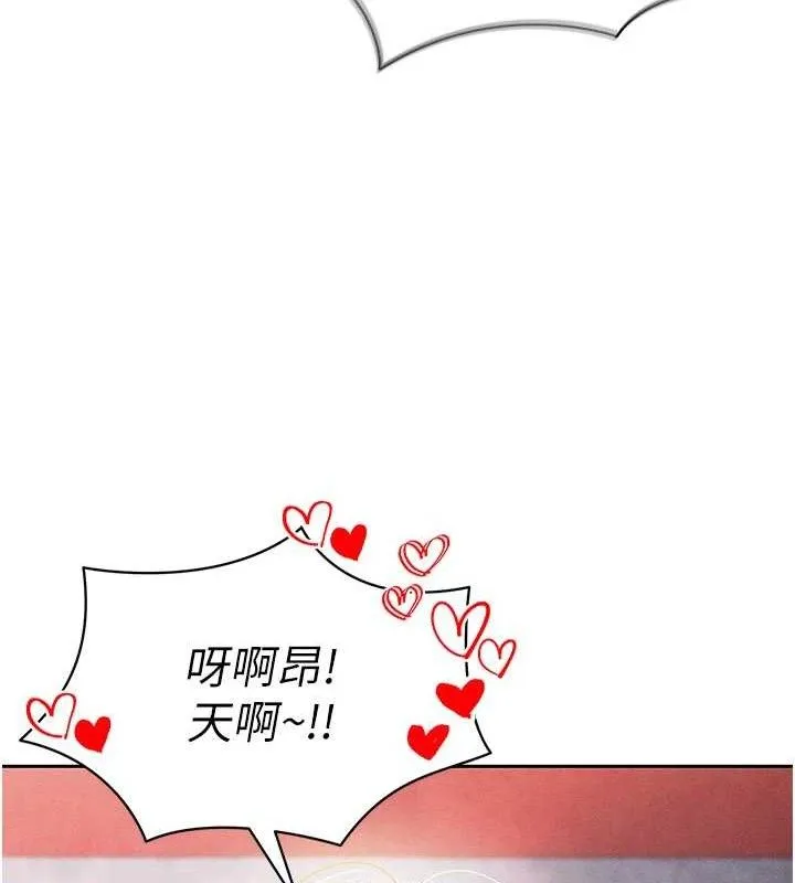 足球型男脱单指南 - 第6话-被巨物吸引的漂亮姐姐 - page 99