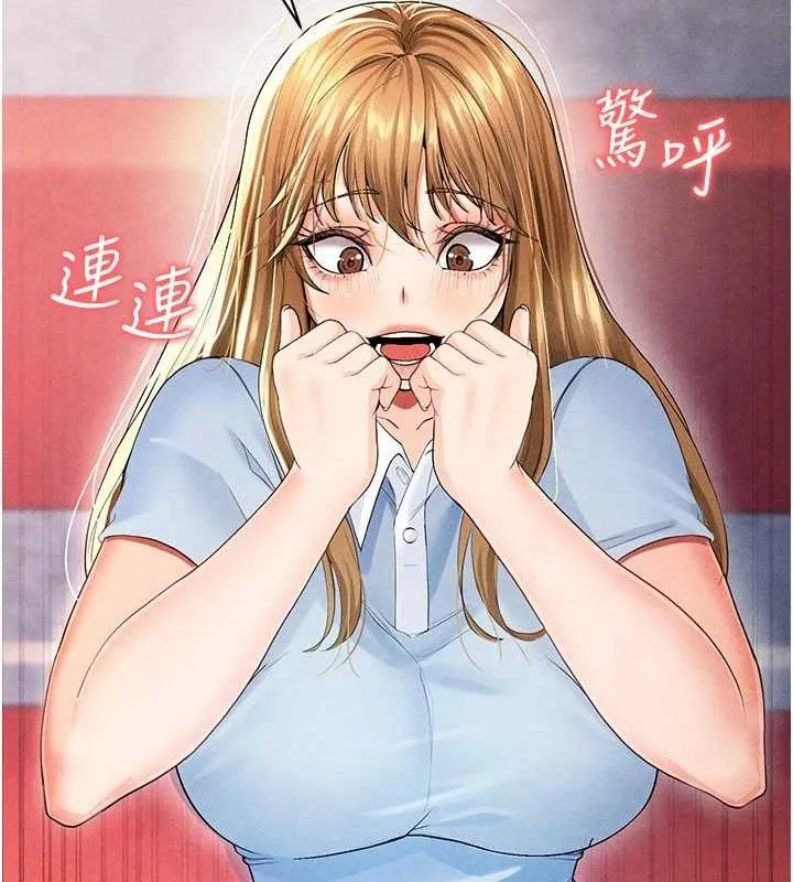足球型男脱单指南 - 第6话-被巨物吸引的漂亮姐姐 - page 100