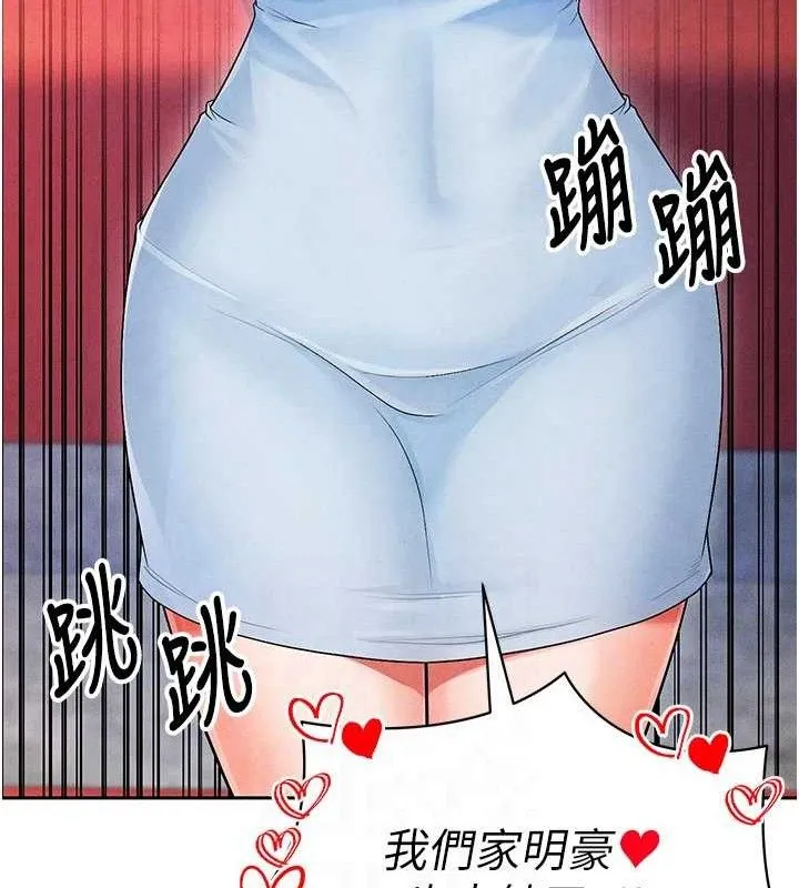 足球型男脱单指南 - 第6话-被巨物吸引的漂亮姐姐 - page 101