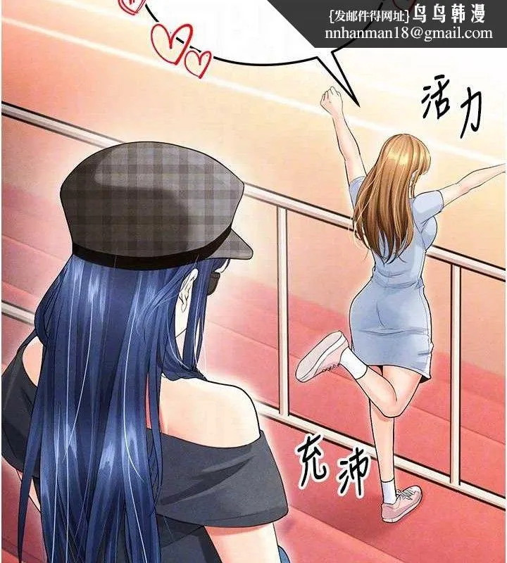足球型男脱单指南 - 第6话-被巨物吸引的漂亮姐姐 - page 103