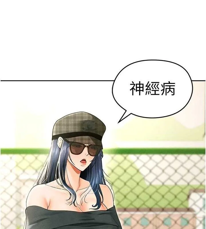 足球型男脱单指南 - 第6话-被巨物吸引的漂亮姐姐 - page 105