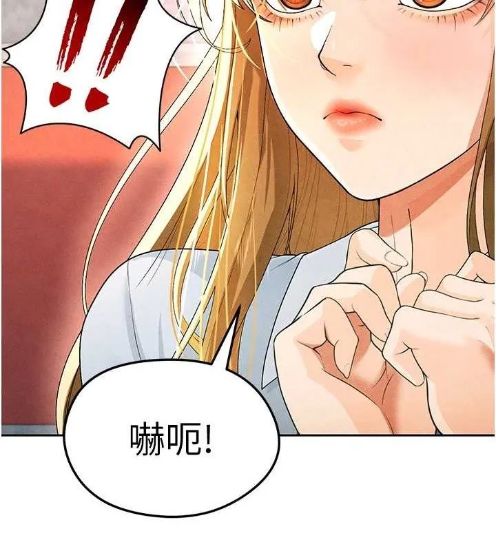 足球型男脱单指南 - 第6话-被巨物吸引的漂亮姐姐 - page 107