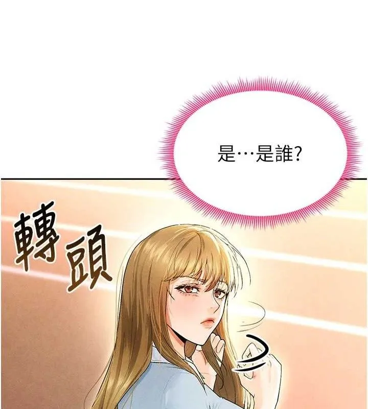 足球型男脱单指南 - 第6话-被巨物吸引的漂亮姐姐 - page 108