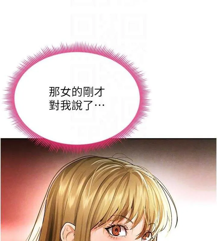 足球型男脱单指南 - 第6话-被巨物吸引的漂亮姐姐 - page 110