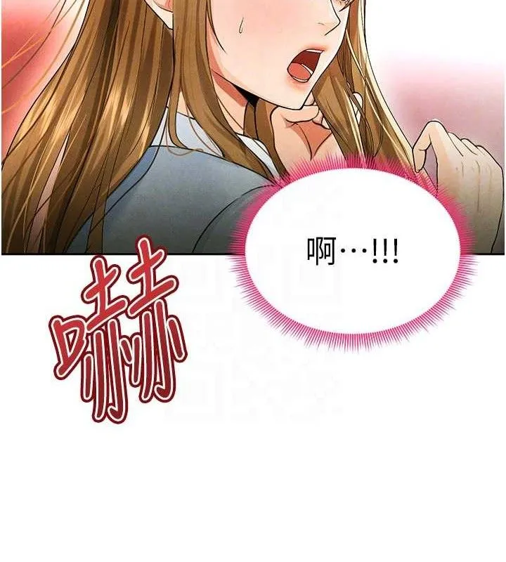足球型男脱单指南 - 第6话-被巨物吸引的漂亮姐姐 - page 111
