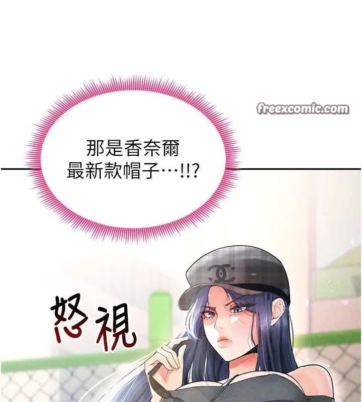 足球型男脱单指南 - 第6话-被巨物吸引的漂亮姐姐 - page 112