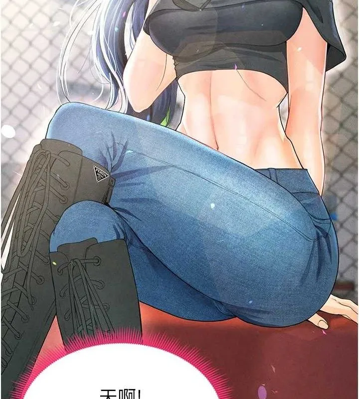 足球型男脱单指南 - 第6话-被巨物吸引的漂亮姐姐 - page 113