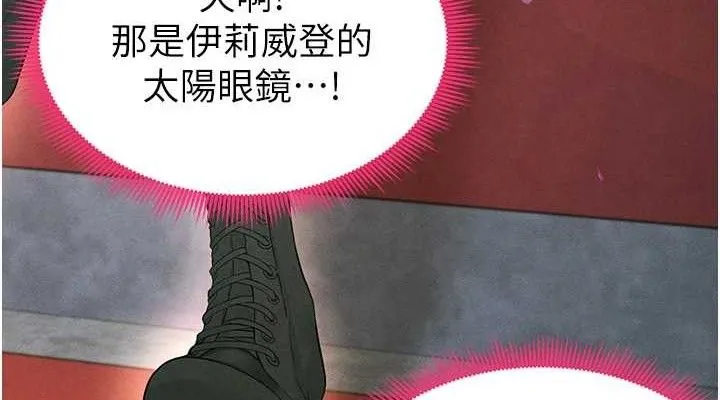 足球型男脱单指南 - 第6话-被巨物吸引的漂亮姐姐 - page 114