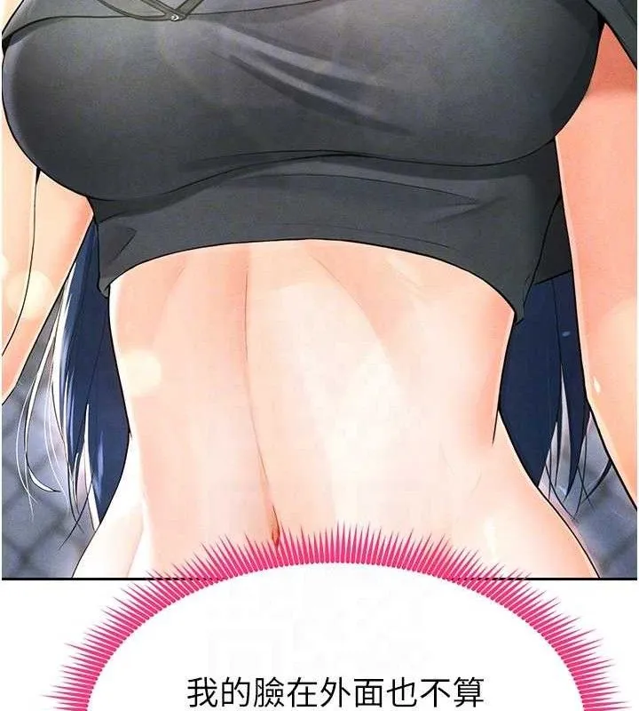 足球型男脱单指南 - 第6话-被巨物吸引的漂亮姐姐 - page 118