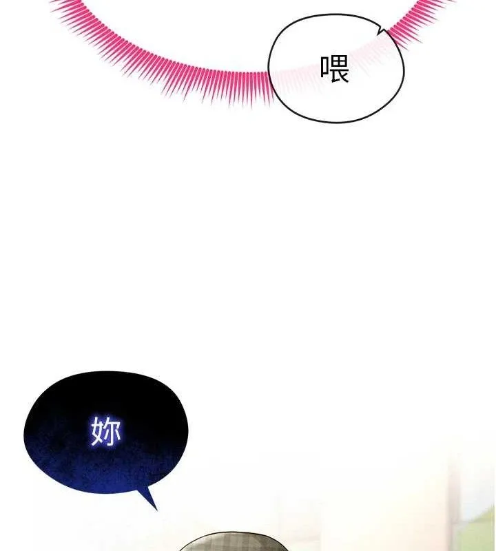 足球型男脱单指南 - 第6话-被巨物吸引的漂亮姐姐 - page 122