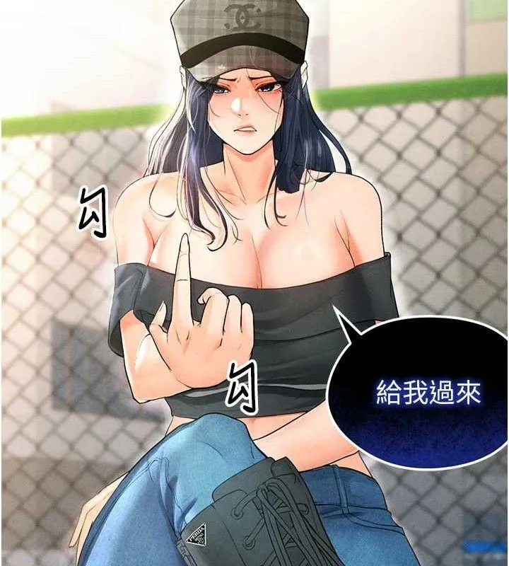 足球型男脱单指南 - 第6话-被巨物吸引的漂亮姐姐 - page 123