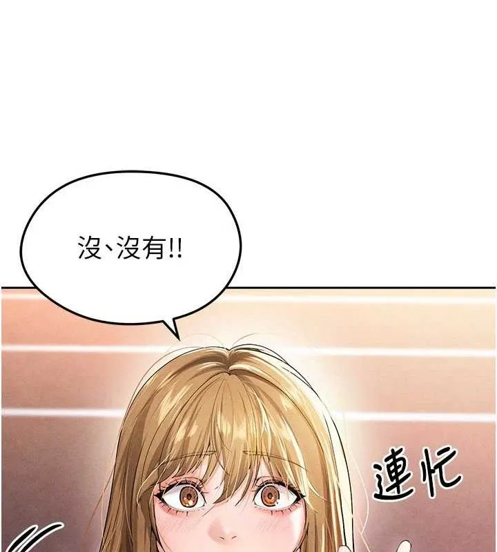 足球型男脱单指南 - 第6话-被巨物吸引的漂亮姐姐 - page 133