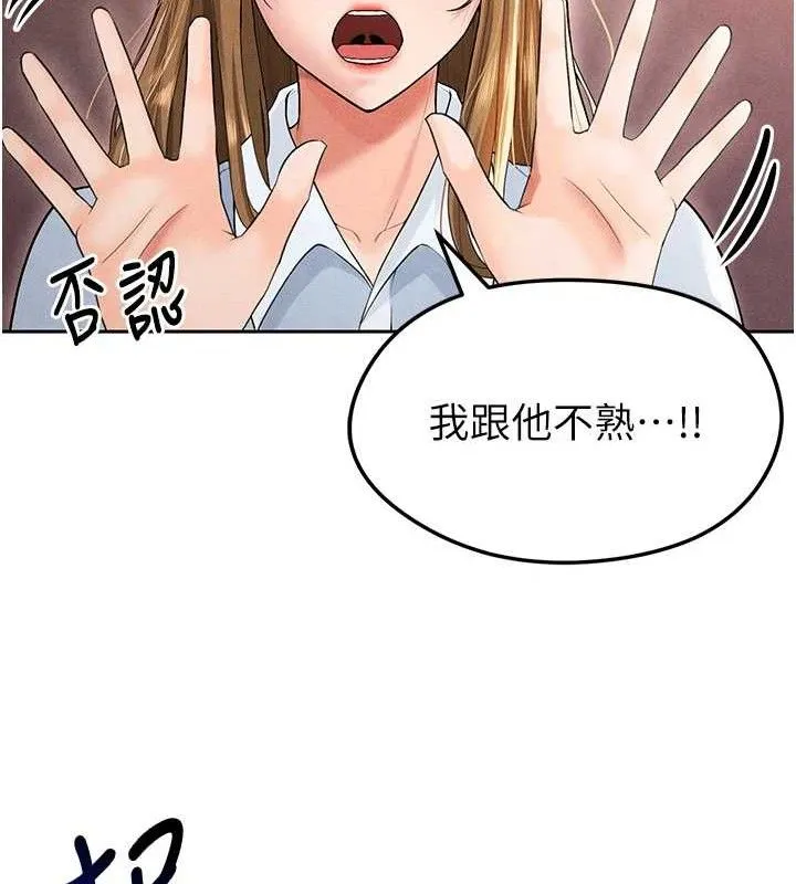 足球型男脱单指南 - 第6话-被巨物吸引的漂亮姐姐 - page 134