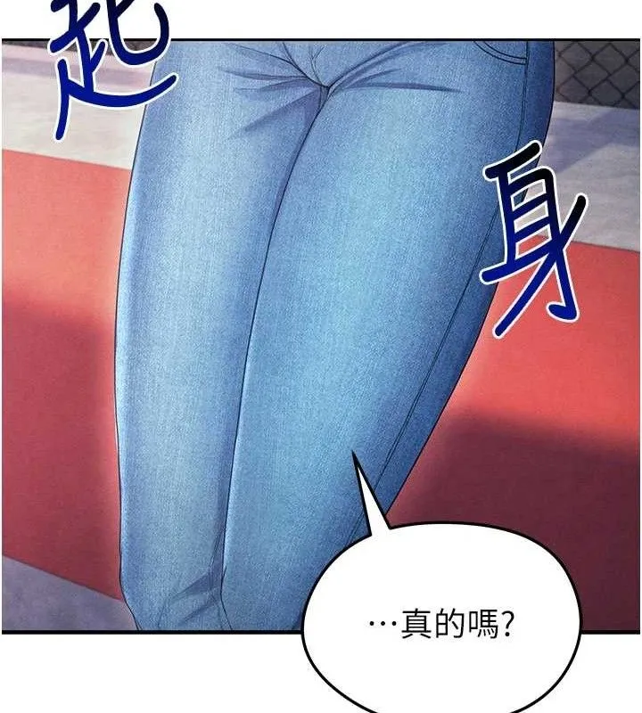足球型男脱单指南 - 第6话-被巨物吸引的漂亮姐姐 - page 135