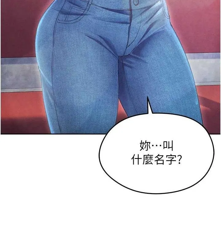 足球型男脱单指南 - 第6话-被巨物吸引的漂亮姐姐 - page 141