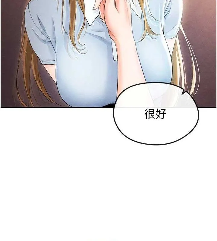 足球型男脱单指南 - 第6话-被巨物吸引的漂亮姐姐 - page 143